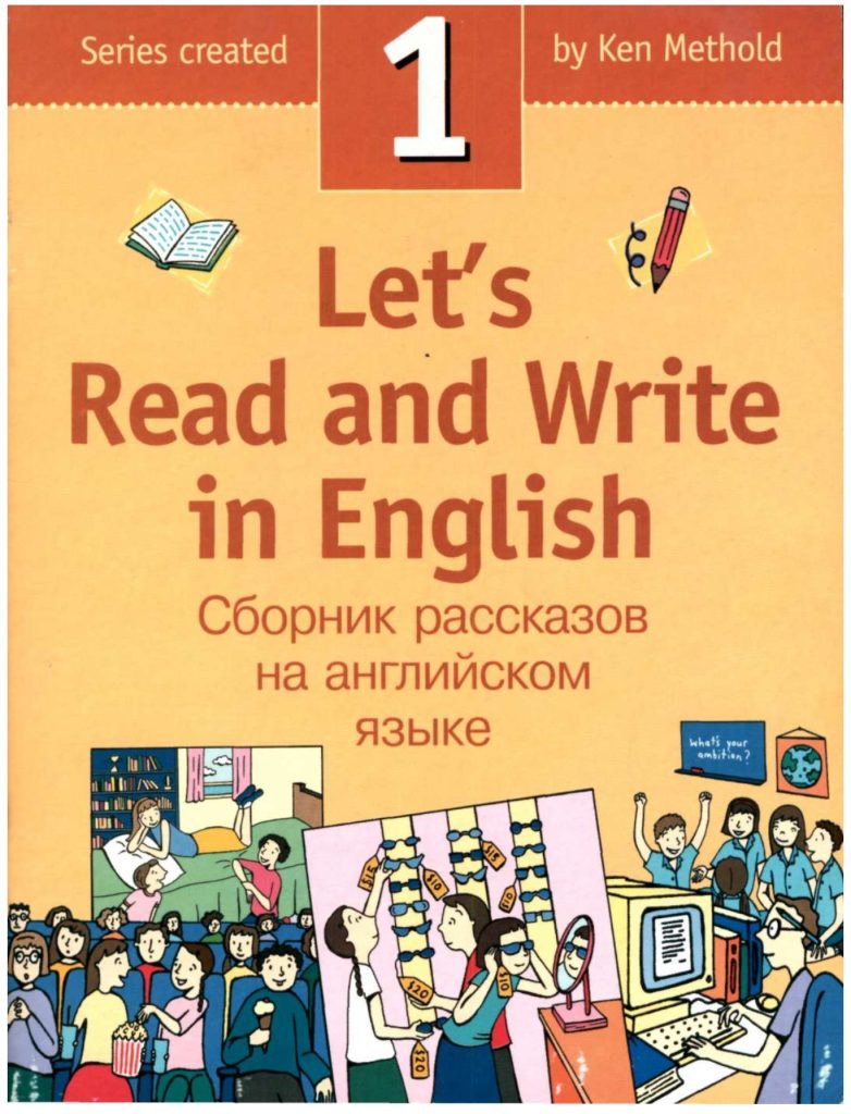 Rich Results on Google's SERP when searching for 'Lets Read and Write in English Book 1'